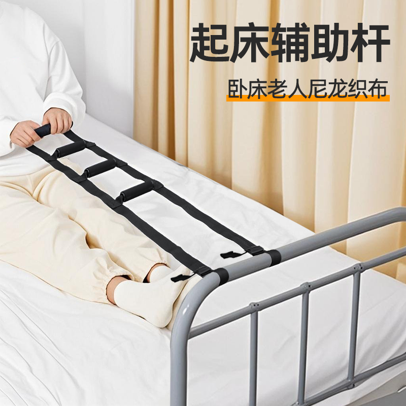 老人起床辅助器家用助力拉绳卧床病人起身神器护理防滑防摔牵引带