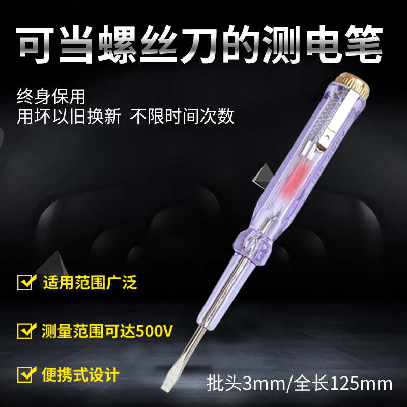 New material Mingqi test leakage test electric pen electric test pen electrician test pen strong magnetic steel batch of high-quality raw materials 1 mail