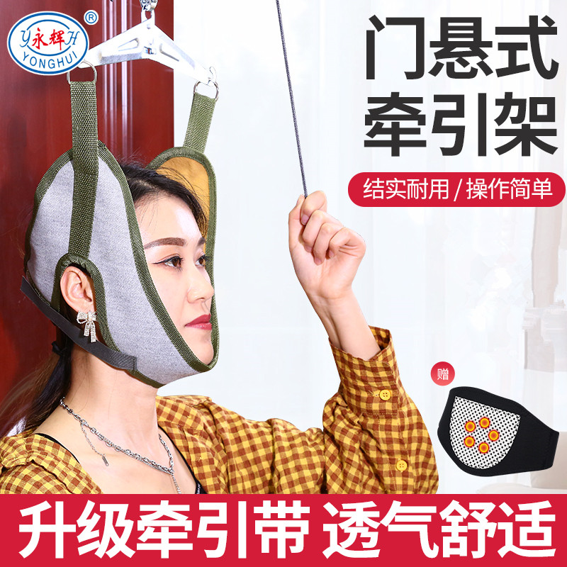 Yonghuimen suspension cervical spine retractor neck strong spine frame home soothing correction stretcher hanging neck artifact