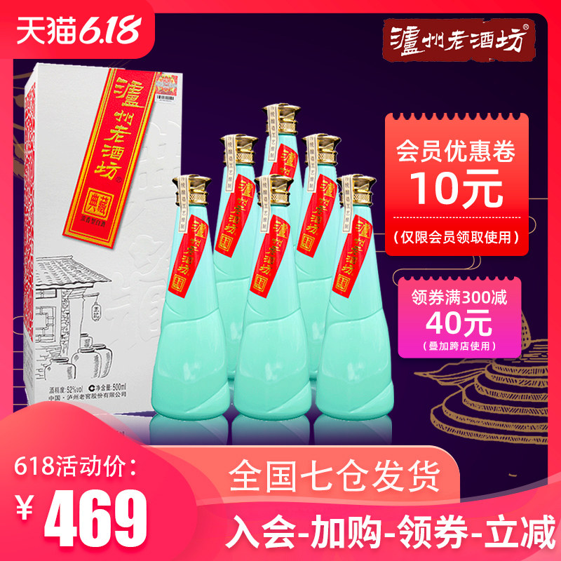 泸州老窖 52度老酒坊 典藏级 浓香型白酒 500ml*6瓶 图1