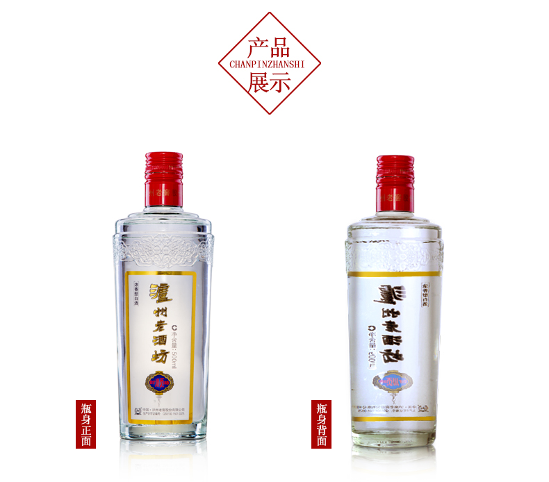 泸州老酒坊 财路顺 52度6瓶整箱 图4