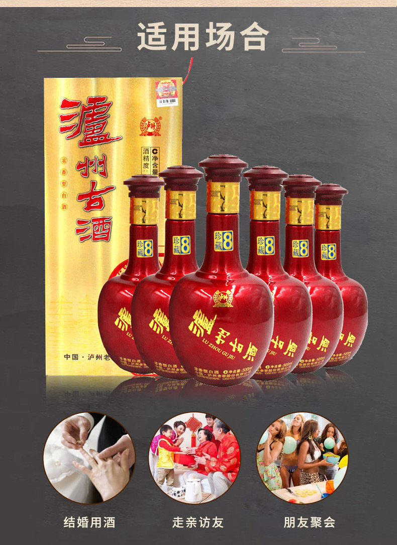 泸州老窖 百子送福 52度浓香型纯粮白酒 500ml*6瓶 图2