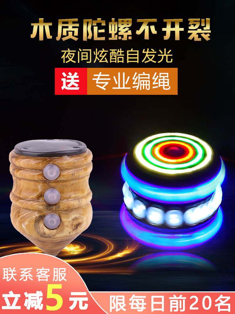 Luminous woody top with whip boy pumped solid wood big top adult toy big old wood whipped