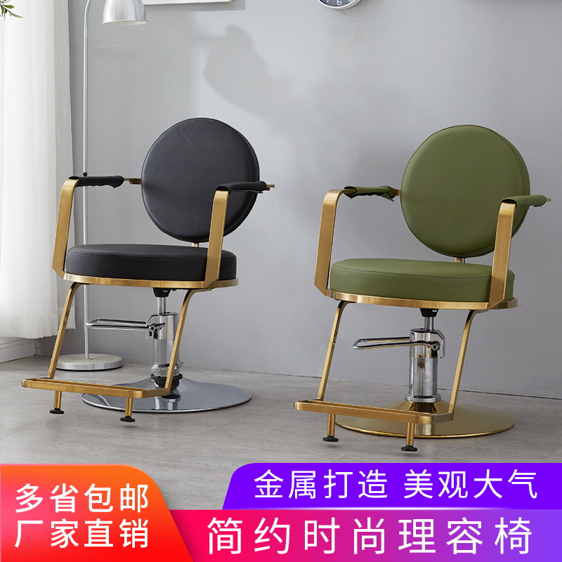 HairdrysRed chair hairdresser chair fashion simple hairdresser Japanese hairdresser chair special hair cutting chair