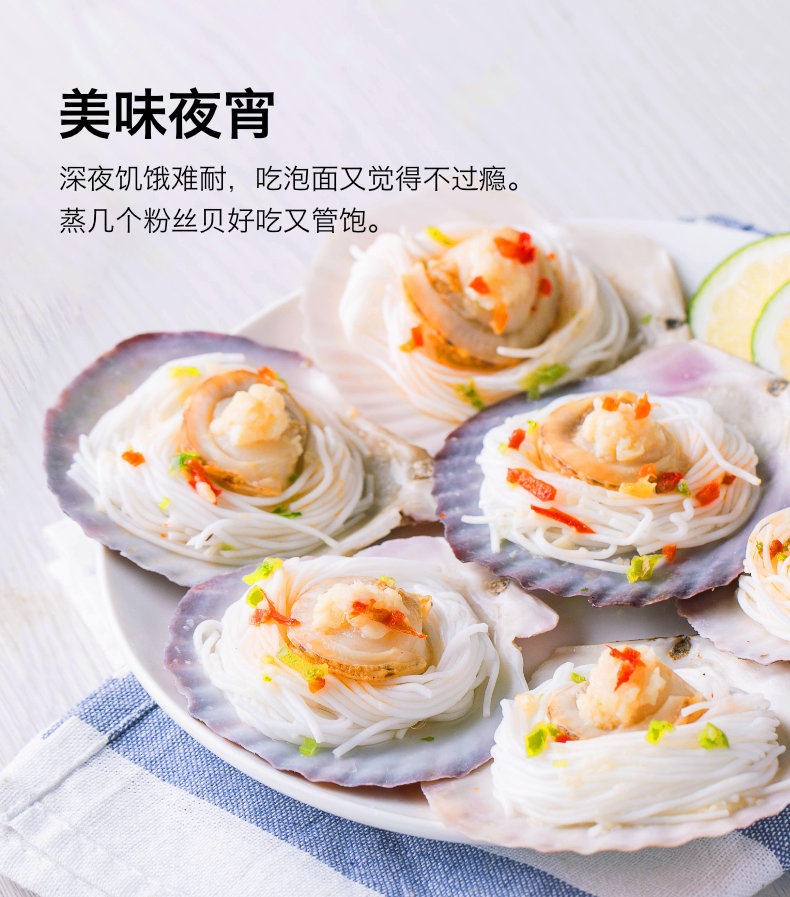 獐子岛 蒜蓉粉丝扇贝 30只共1000g 双重优惠折后￥89.2包邮