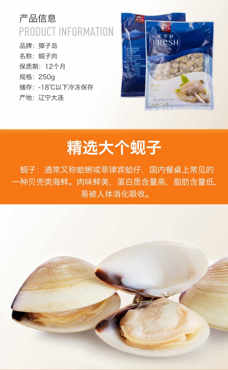 獐子島蜆仔肉250g大連海鮮冷凍水產海鮮花蛤蜊肉地攤燒烤食材