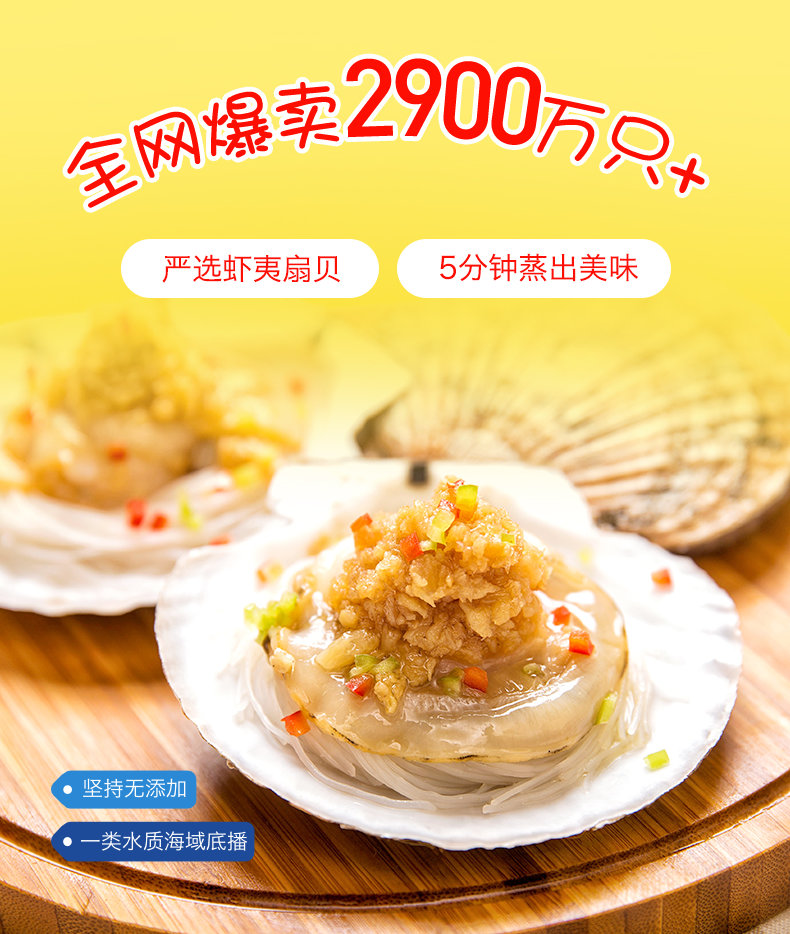 獐子岛 蒜蓉粉丝扇贝 30只共1000g 双重优惠折后￥89.2包邮