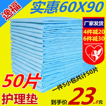 Yifu adult care pad 60x90 Diapers for the elderly diapers for the elderly 50 sheets of diapers for the elderly