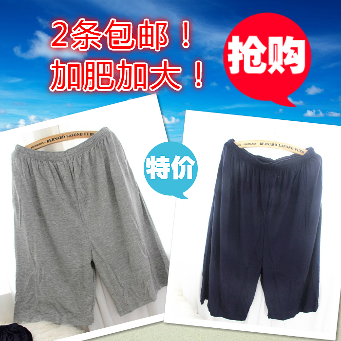 2pcs 2016 men's modal shorts plus fat plus size Summer Modal 5-point pants Home pants sleep pants