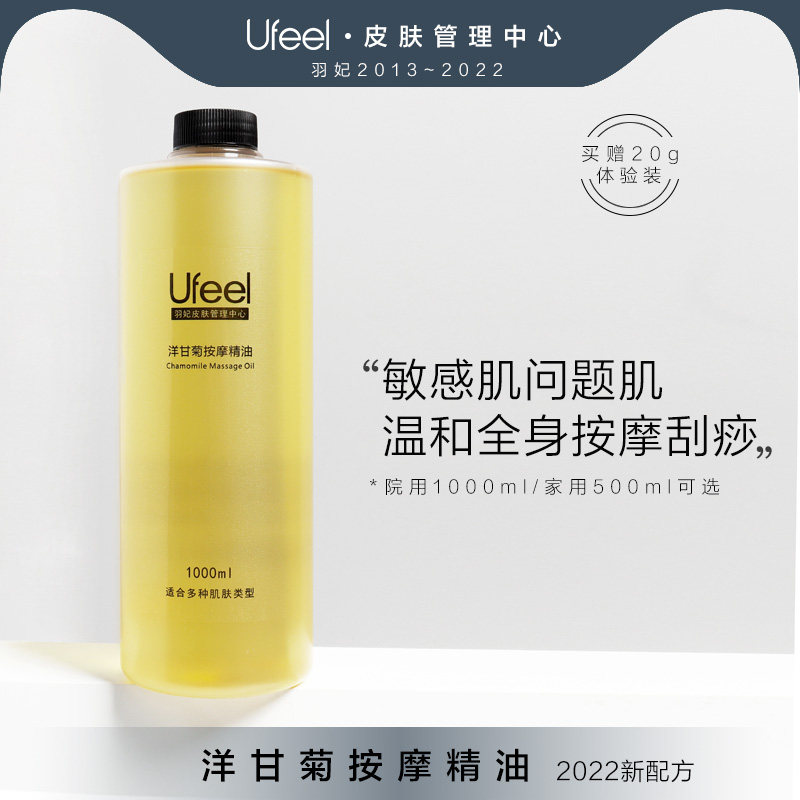 Beauty salon chamomile essential oil massage whole body private parts through the meridians essential oil scraping open back massage massage oil large bottle