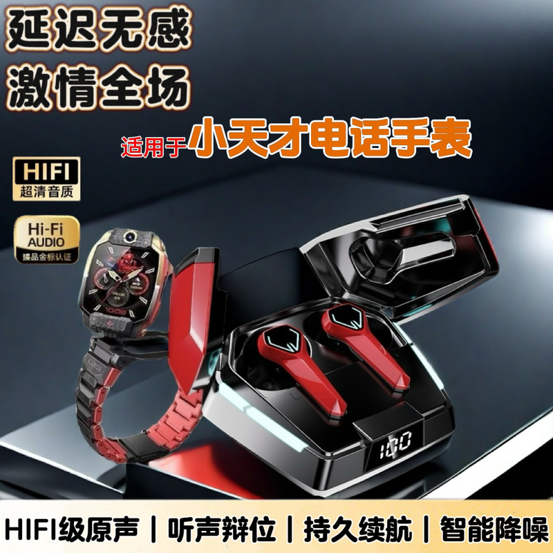 Suitable for Little Geniuses Z10Z11 Spider-Man Z7Z8Z9 Wireless In-Ear Bluetooth Headphones Z6 Mini Cool Headphones