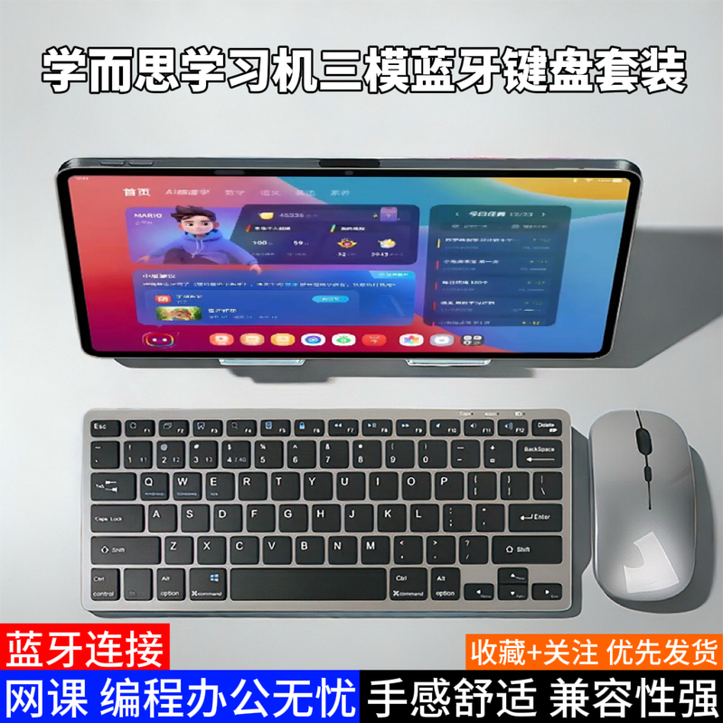 Suitable for Xueersi Learning Machine S4/T4P4 Wireless Keyboard Xpadpro Bluetooth Silent Keyboard and Mouse 78-Key Set