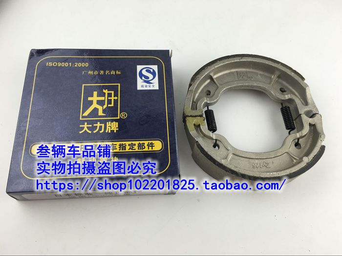 Phanh xe máy Yamaha Jinbao 150 phanh sau SRV150 Jinlong 250SRZ150 phanh hãm bố thắng đĩa sirius