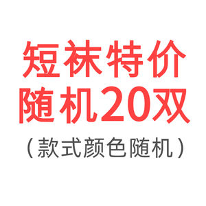 南极人袜子男中筒防臭吸汗夏季长袜薄款纯棉春夏季短袜男士棉袜潮