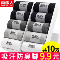 Antarctic socks men mens middle tube cotton socks spring and summer deodorant sweat absorption breathable long socks summer black boat Socks mens tide