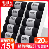 Antarctic socks mens stockings thin spring and summer black cotton socks deodorant sweat breathable socks summer boat Socks