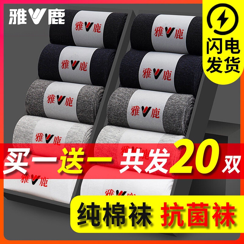 Yalu Socks Men's Mid-Calf Solid Color Cotton Sweat-Absorbent Breathable Thin Socks Spring and Summer Long Socks Black Business Men's Socks Yalu Socks Men's Mid-Calf Solid Color Cotton Sweat-Absorbent Breathable Thin Socks Spring and Summer Long Socks Black Business Men's Socks