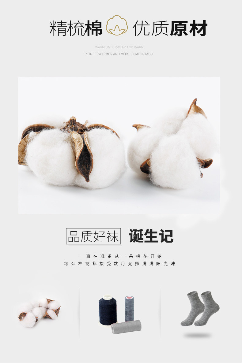 南极人,袜子男,中筒袜,长袜,9块9包邮,