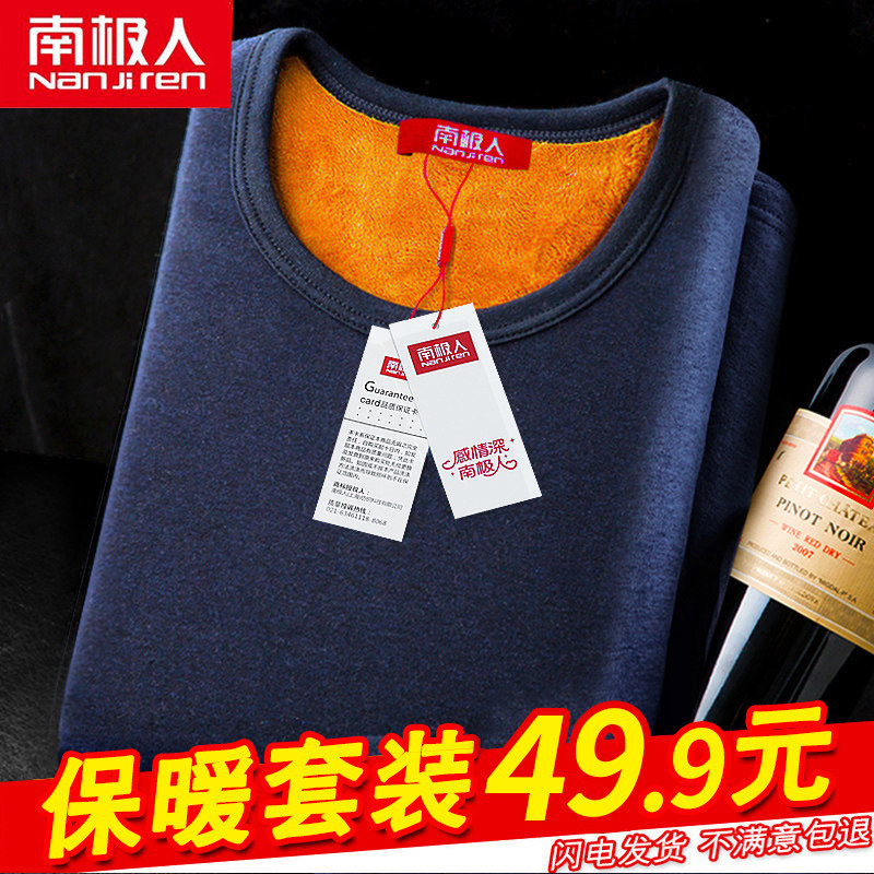 South Pole men's men's warm underwear men's thickened and gushed female winter autumn clothes sanitary pants suit Youth round collar plus mast size