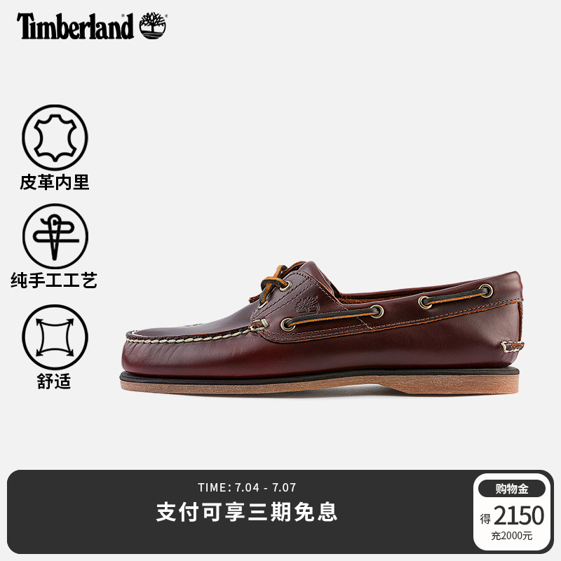ティンバーランド Timberland 公式 メンズシューズ ボートシューズ ローファー 牛革 手縫い 軽量 Sサイズ | 25077