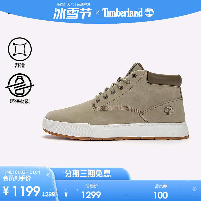 Timberland add Berlan official male shoes 24 spring and summer new middle helper shoes casual comfort and light) A674N-Taobao