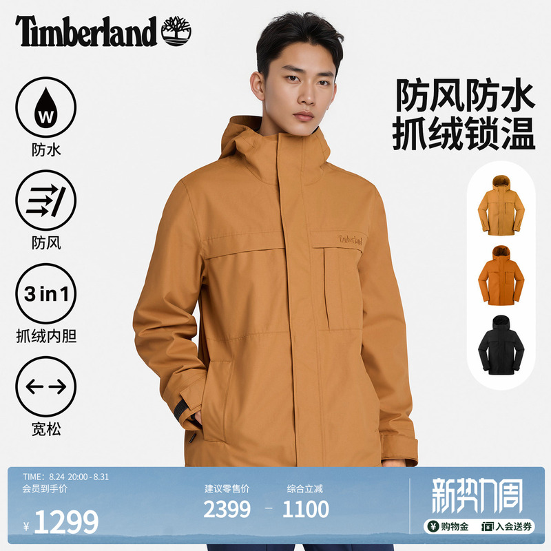 Timberland Men's 3-in-1 Jacket with Fleece Lining, Waterproof, Windproof, Loose Fit | A6Ng5