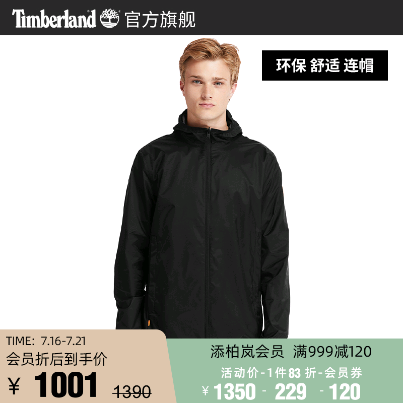 Timberland add Berlan official male clothing jacket new outdoor waterproof casual even cap) A2ETN