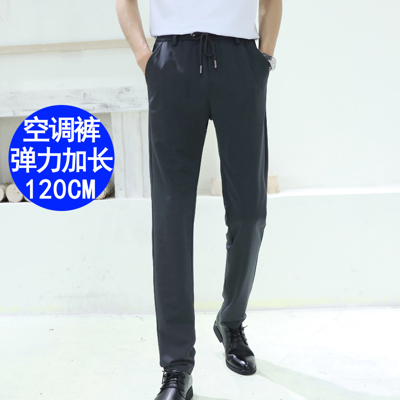 Tall Individuals' Summer Ultra-Thin Extended 120 Breathable Sports Elastic Waist Jogging Air Conditioning Pants High-Waisted Straight Slim-Fit Pants Tall Individuals' Summer Ultra-Thin Extended 120 Breathable Sports Elastic Waist Jogging Air Conditioning Pants High-Waisted Straight Slim-Fit Pants