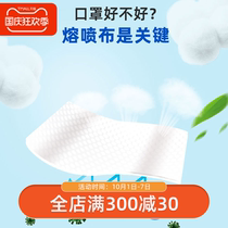 Windproof masks for men and women with three layers of meltblown filter layer to protect cotton warm Modal barrier droplets and dust haze