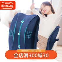 Le buckle waist cushion office back cushion waist cushion pregnant woman lumbar pillow chair seat pillow lumbar lumbar lumbar cushion