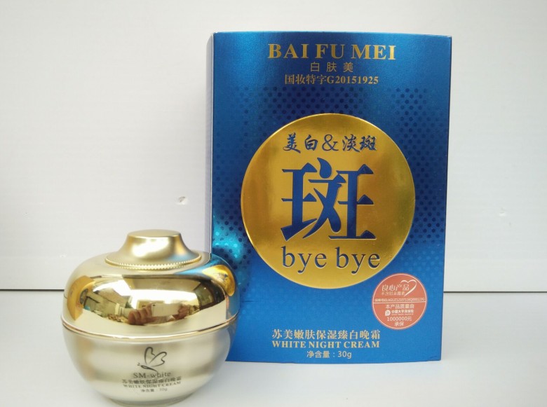 白肤美祛斑霜美白正品苏美嫩白嫩肤保湿臻白晚霜CC黄金嫩白精油