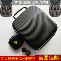 Beyerdynamic T1 T90 T70 T5P DT770 DT880 DT990PRO headphone bag anti-pressure storage box