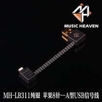 USB signal cable for Music Heaven iphone5 6sPHA-3-2 Vantam Typhoon