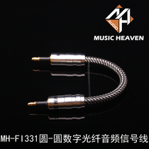 Music Heaven round to round AK120II AK240 Vantam Typhoon decoding optical fiber audio cable
