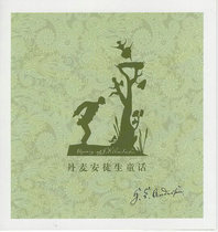 {Wooded Fairy Tale} Denmark issues Andersen fairy tale engravings Martin Merck engraving stamps 4 All small book tickets