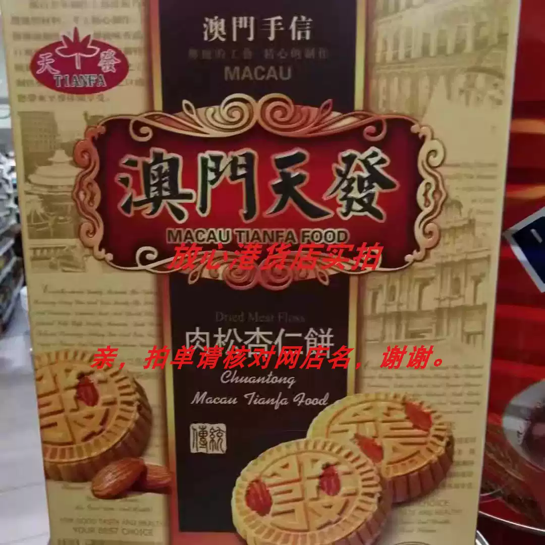 澳门钜记饼家手信合桃酥礼盒装核桃酥食品零食送礼休闲食品360克