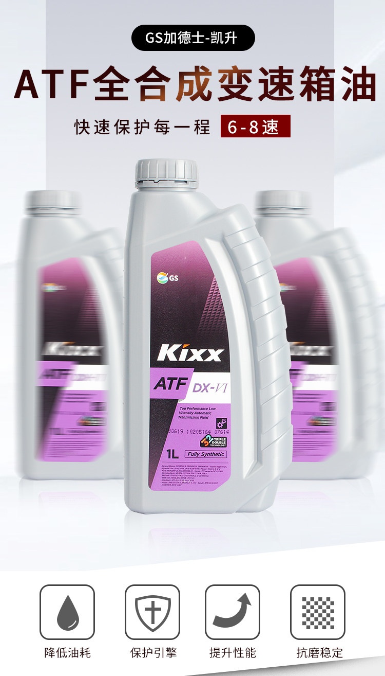 GS Caltex ATF-VI automatic transmission oil wave tank oil 6-8 speed manual transmission oil 1L
