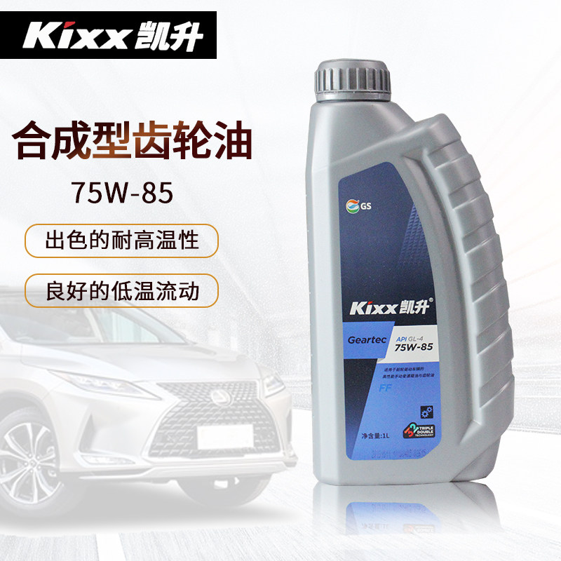 Korea original GS Kaisheng synthetic GL-4 75W85 GS Caltex gear oil manual transmission oil