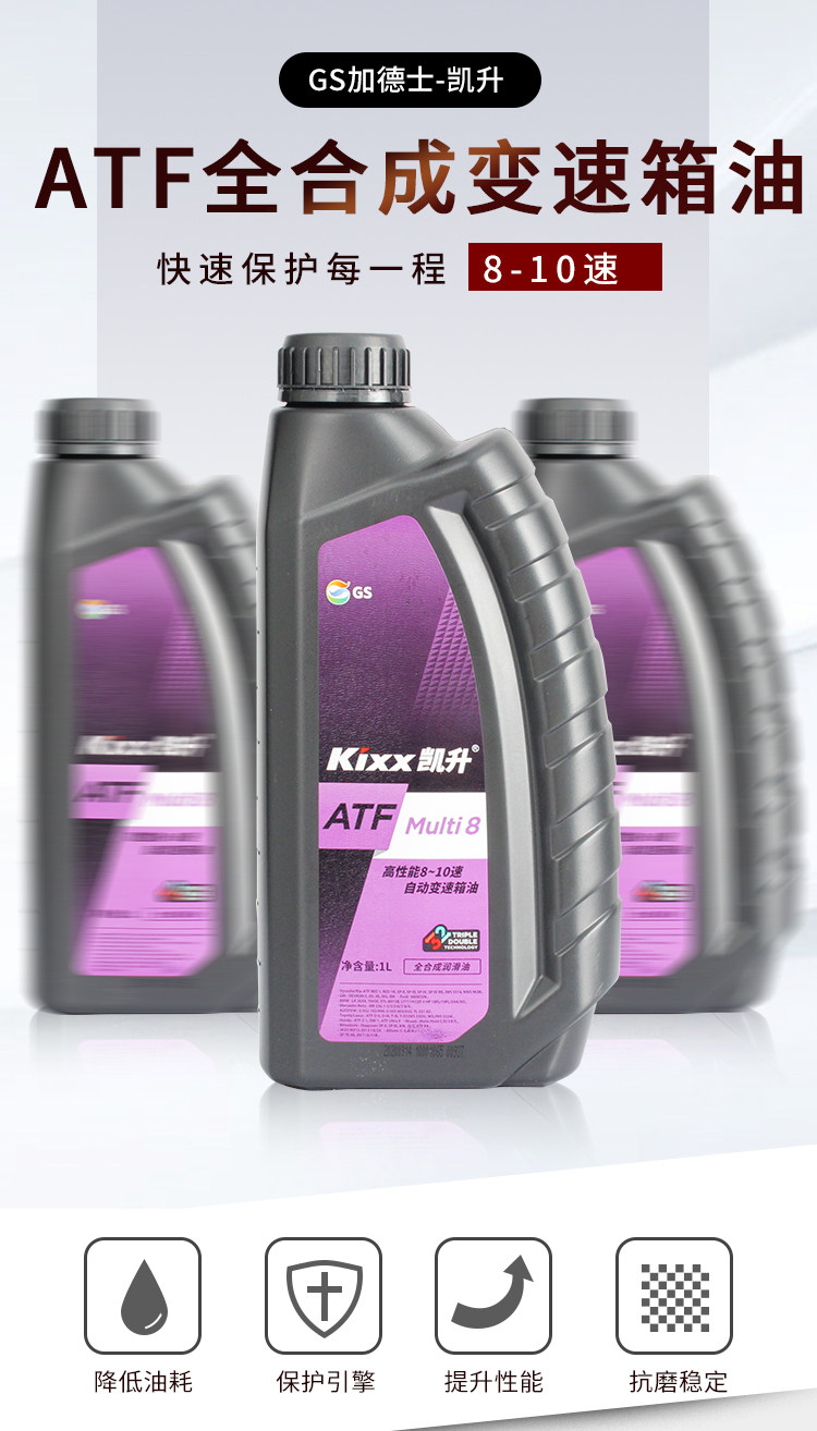 GS Caltex automatic transmission oil wave box oil 8-10 speed AT manual self-integrated fully synthetic transmission oil 1L