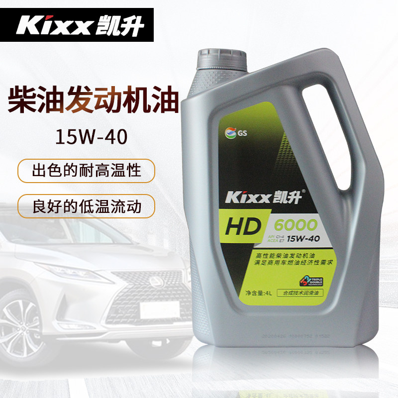 GS Caltex Kixx Kaisheng CI-4 SL 15W40 diesel car with synthetic oil 4L lubricating oil