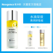 Neogence霓净思前导肌底液循环渗透精华水120ml