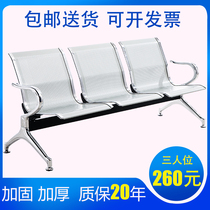 Row chair Three-person waiting chair Infusion chair Hospital stainless steel metal row public seat Waiting chair Airport chair