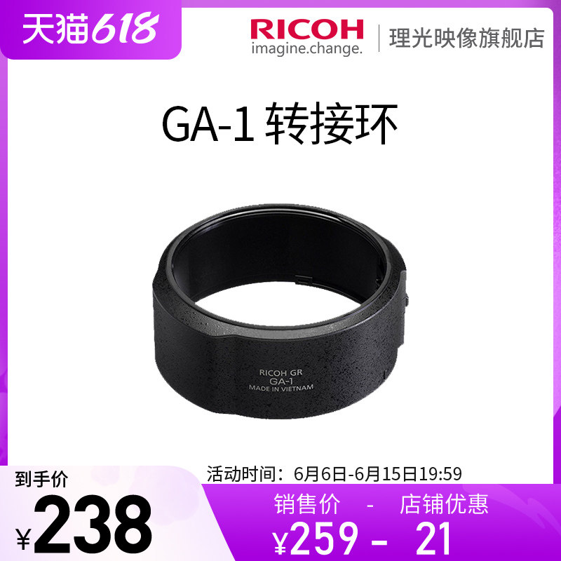 (official flagship store) Ricoh Ricoh GA-1 GRIII camera special switching ring GR3 switching cylinder