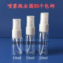 10 15 20ml half hood fine spray bottle pet plastic aqua liquid sub-trial fitting small empty pot 80