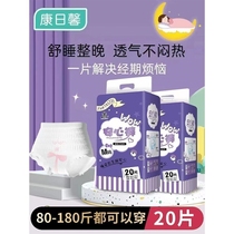 Kangrixin safety pants for women during menstruation safety pants for students and aunts safety pants for aunts.