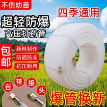 Ultra-light grass spraying high-pressure explosion-proof pipe agricultural electric spraying machine new outlet pipe orchard pesticide pipe