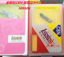 Diamond CBN arc blade R1 5 knives MRMN200 MRMN300 MRMN400 MRMN500 Quenching