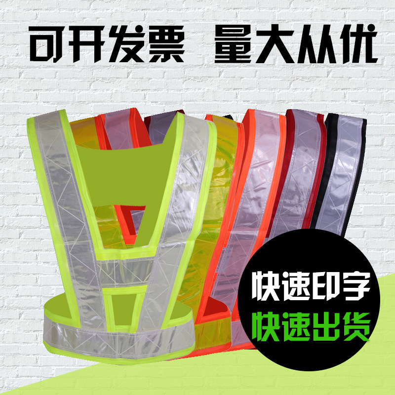 Reflective vest, vest, reflective clothing, fluorescent clothing, traffic sanitation, landscaping, car driver, motorcycle printing
