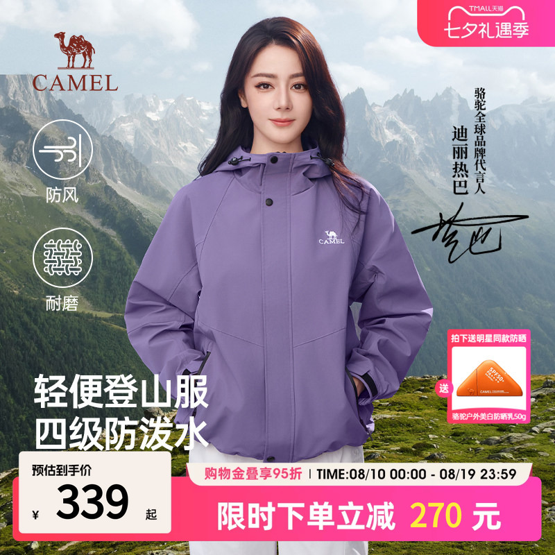 Camel Mountain Jacket, Same Style as Reba, Outdoor Couple Mountaineering Clothing, Sports Jacket for Men, 2026 New Model for Teenagers