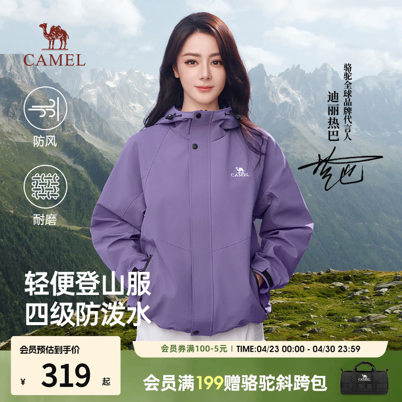 Camel Mountain Jacket Dilraba Style Outdoor Casual Hiking Clothing Men's Spring Jacket 2026 New Model